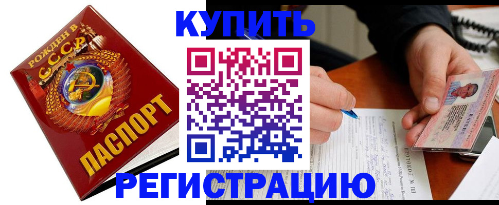 прописка ребенка в Ялте