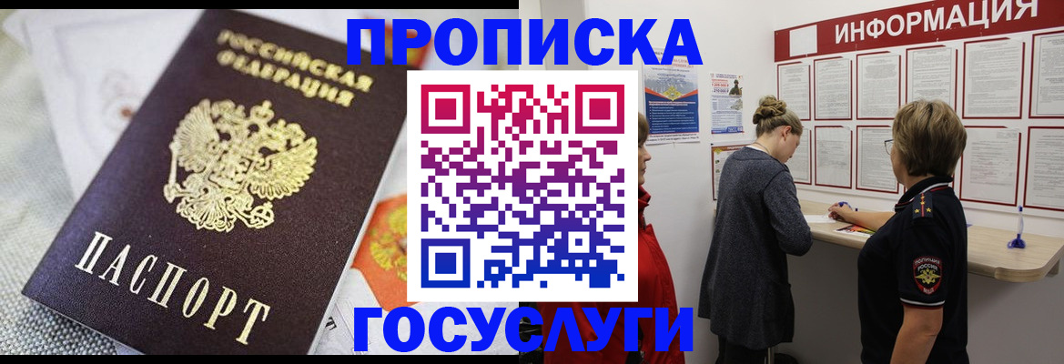 временная регистрация гарантия в Ялте
